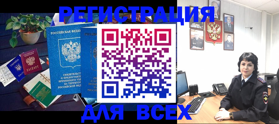 прописка от собственника в Ставрополе