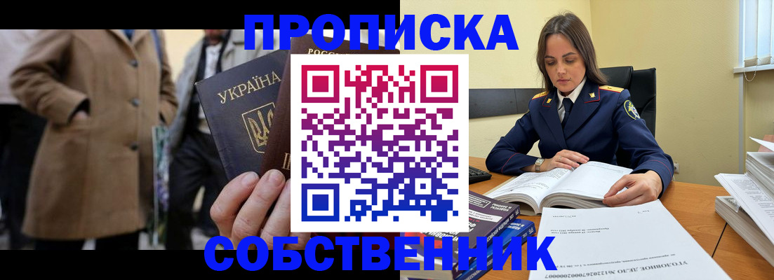 регистрация для школы в Ставрополе