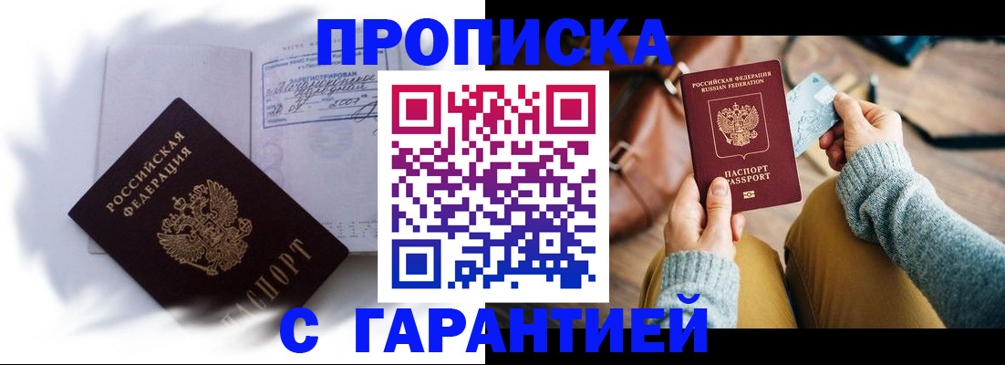 временная регистрация законно в Ставрополе